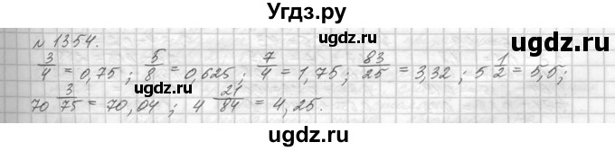 ГДЗ (Решебник №3) по математике 5 класс Н.Я. Виленкин / упражнение / 1354