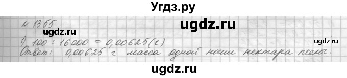 ГДЗ (Решебник №3) по математике 5 класс Н.Я. Виленкин / упражнение / 1355