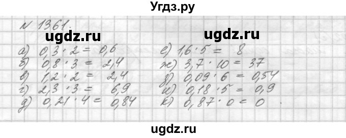 ГДЗ (Решебник №3) по математике 5 класс Н.Я. Виленкин / упражнение / 1361