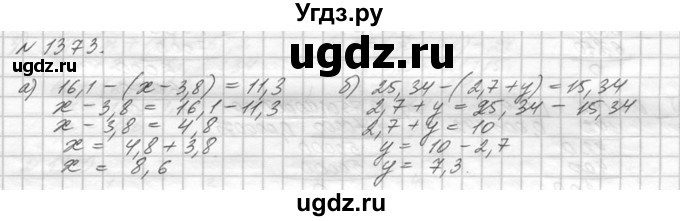 ГДЗ (Решебник №3) по математике 5 класс Н.Я. Виленкин / упражнение / 1373