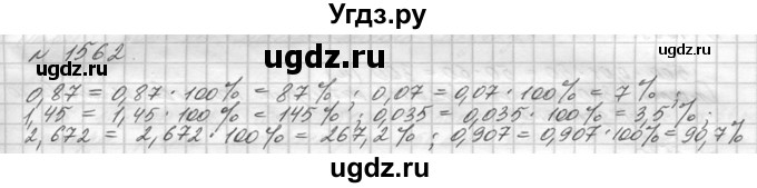 ГДЗ (Решебник №3) по математике 5 класс Н.Я. Виленкин / упражнение / 1562