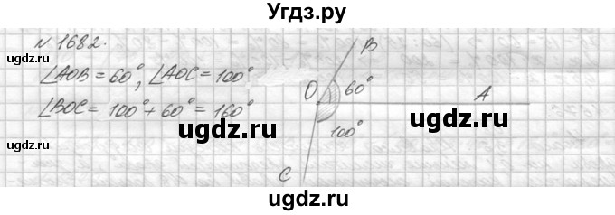 ГДЗ (Решебник №3) по математике 5 класс Н.Я. Виленкин / упражнение / 1682