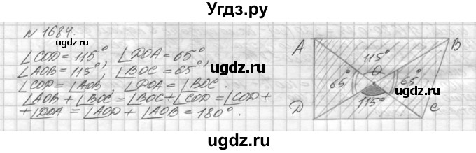 ГДЗ (Решебник №3) по математике 5 класс Н.Я. Виленкин / упражнение / 1684