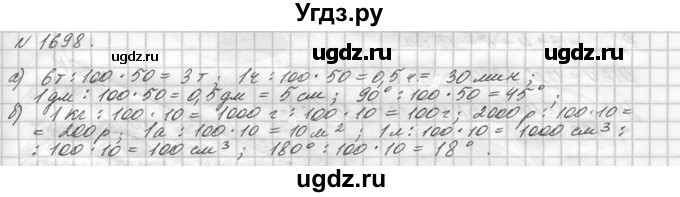 ГДЗ (Решебник №3) по математике 5 класс Н.Я. Виленкин / упражнение / 1698