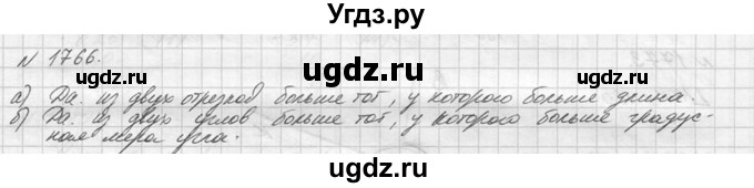 ГДЗ (Решебник №3) по математике 5 класс Н.Я. Виленкин / упражнение / 1766