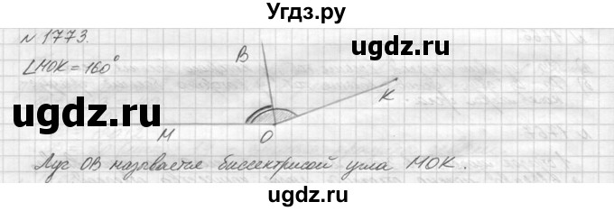 ГДЗ (Решебник №3) по математике 5 класс Н.Я. Виленкин / упражнение / 1773