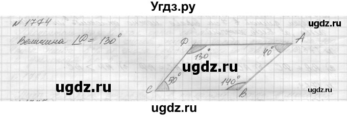 ГДЗ (Решебник №3) по математике 5 класс Н.Я. Виленкин / упражнение / 1774
