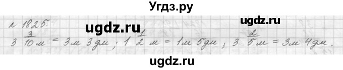 ГДЗ (Решебник №3) по математике 5 класс Н.Я. Виленкин / упражнение / 1825