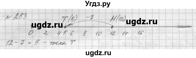 ГДЗ (Решебник №3) по математике 5 класс Н.Я. Виленкин / упражнение / 253