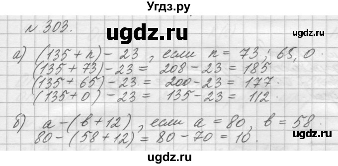 ГДЗ (Решебник №3) по математике 5 класс Н.Я. Виленкин / упражнение / 303