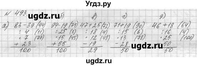 ГДЗ (Решебник №3) по математике 5 класс Н.Я. Виленкин / упражнение / 493