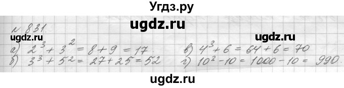 ГДЗ (Решебник №3) по математике 5 класс Н.Я. Виленкин / упражнение / 831