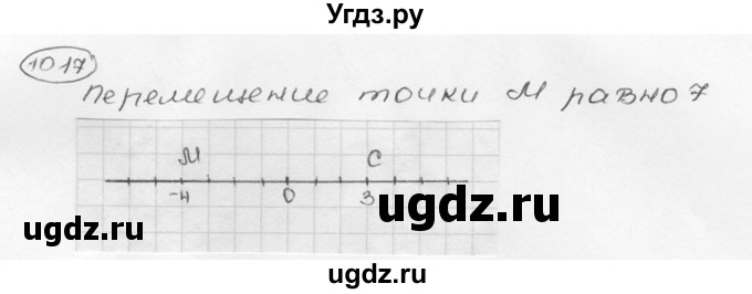 ГДЗ (Решебник №3) по математике 6 класс Н.Я. Виленкин / номер / 1017