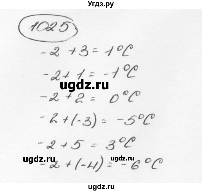 ГДЗ (Решебник №3) по математике 6 класс Н.Я. Виленкин / номер / 1025