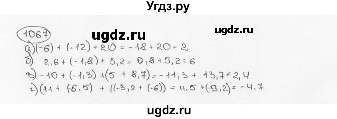 ГДЗ (Решебник №3) по математике 6 класс Н.Я. Виленкин / номер / 1067