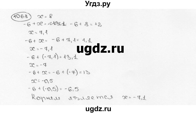 ГДЗ (Решебник №3) по математике 6 класс Н.Я. Виленкин / номер / 1068