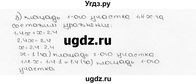 ГДЗ (Решебник №3) по математике 6 класс Н.Я. Виленкин / номер / 1078(продолжение 2)