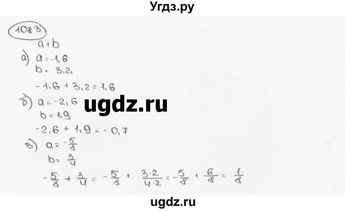 ГДЗ (Решебник №3) по математике 6 класс Н.Я. Виленкин / номер / 1083