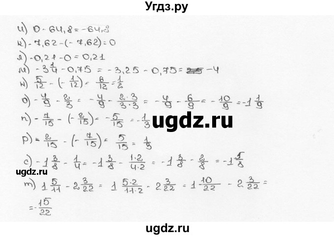 ГДЗ (Решебник №3) по математике 6 класс Н.Я. Виленкин / номер / 1091(продолжение 2)