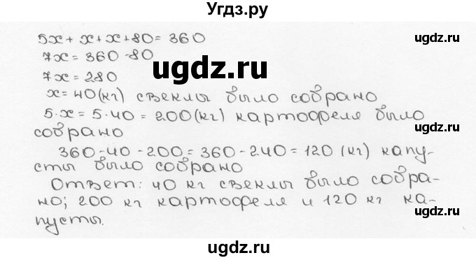 ГДЗ (Решебник №3) по математике 6 класс Н.Я. Виленкин / номер / 1106(продолжение 2)