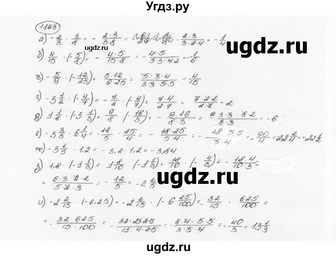 ГДЗ (Решебник №3) по математике 6 класс Н.Я. Виленкин / номер / 1123
