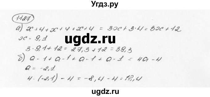 ГДЗ (Решебник №3) по математике 6 класс Н.Я. Виленкин / номер / 1127