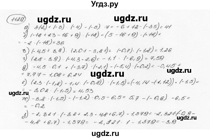 ГДЗ (Решебник №3) по математике 6 класс Н.Я. Виленкин / номер / 1129