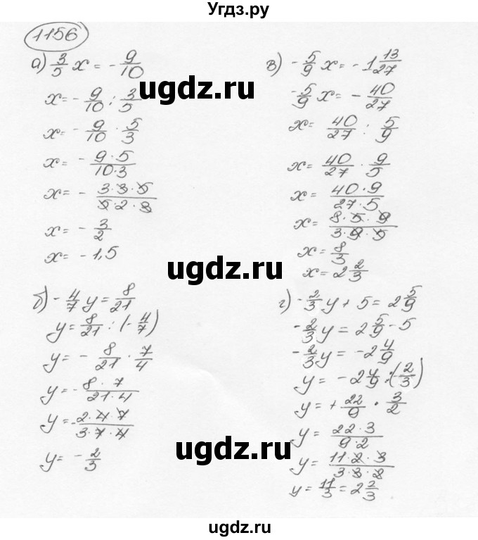 ГДЗ (Решебник №3) по математике 6 класс Н.Я. Виленкин / номер / 1156