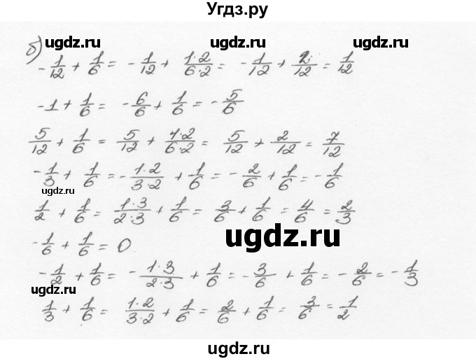 ГДЗ (Решебник №3) по математике 6 класс Н.Я. Виленкин / номер / 1160(продолжение 2)