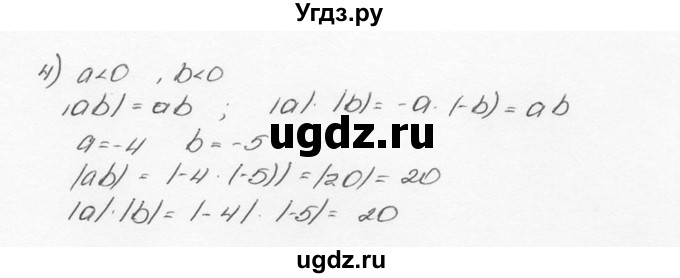 ГДЗ (Решебник №3) по математике 6 класс Н.Я. Виленкин / номер / 1163(продолжение 2)