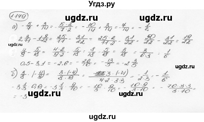 ГДЗ (Решебник №3) по математике 6 класс Н.Я. Виленкин / номер / 1179