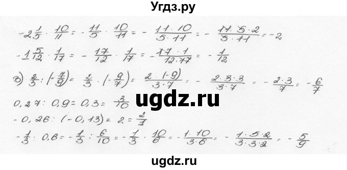 ГДЗ (Решебник №3) по математике 6 класс Н.Я. Виленкин / номер / 1179(продолжение 2)