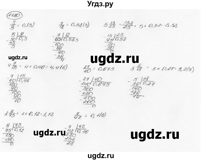 ГДЗ (Решебник №3) по математике 6 класс Н.Я. Виленкин / номер / 1180