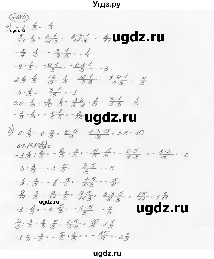 ГДЗ (Решебник №3) по математике 6 класс Н.Я. Виленкин / номер / 1185