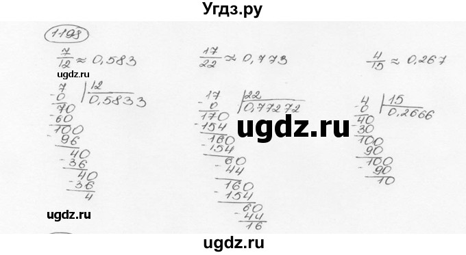 ГДЗ (Решебник №3) по математике 6 класс Н.Я. Виленкин / номер / 1198