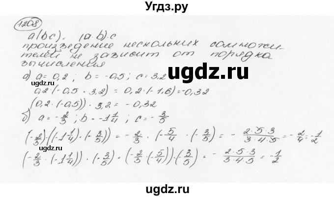 ГДЗ (Решебник №3) по математике 6 класс Н.Я. Виленкин / номер / 1208