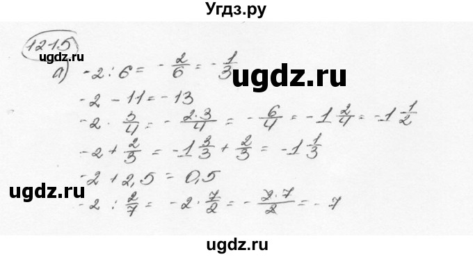 ГДЗ (Решебник №3) по математике 6 класс Н.Я. Виленкин / номер / 1215
