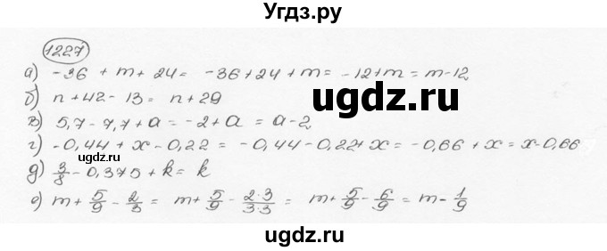 ГДЗ (Решебник №3) по математике 6 класс Н.Я. Виленкин / номер / 1227