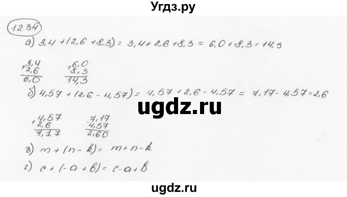 ГДЗ (Решебник №3) по математике 6 класс Н.Я. Виленкин / номер / 1234