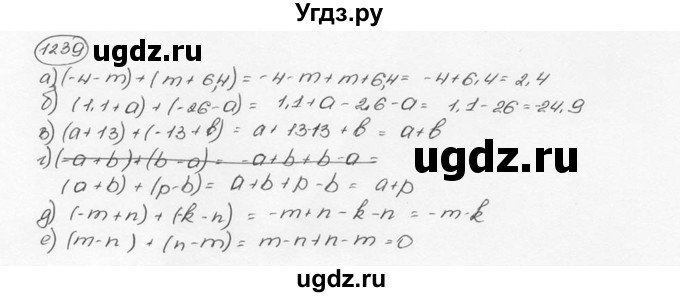 ГДЗ (Решебник №3) по математике 6 класс Н.Я. Виленкин / номер / 1239