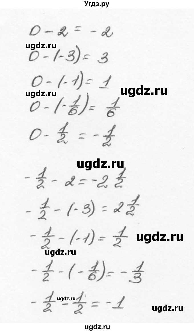 ГДЗ (Решебник №3) по математике 6 класс Н.Я. Виленкин / номер / 1244(продолжение 2)