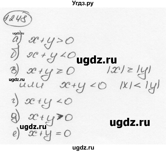 ГДЗ (Решебник №3) по математике 6 класс Н.Я. Виленкин / номер / 1248