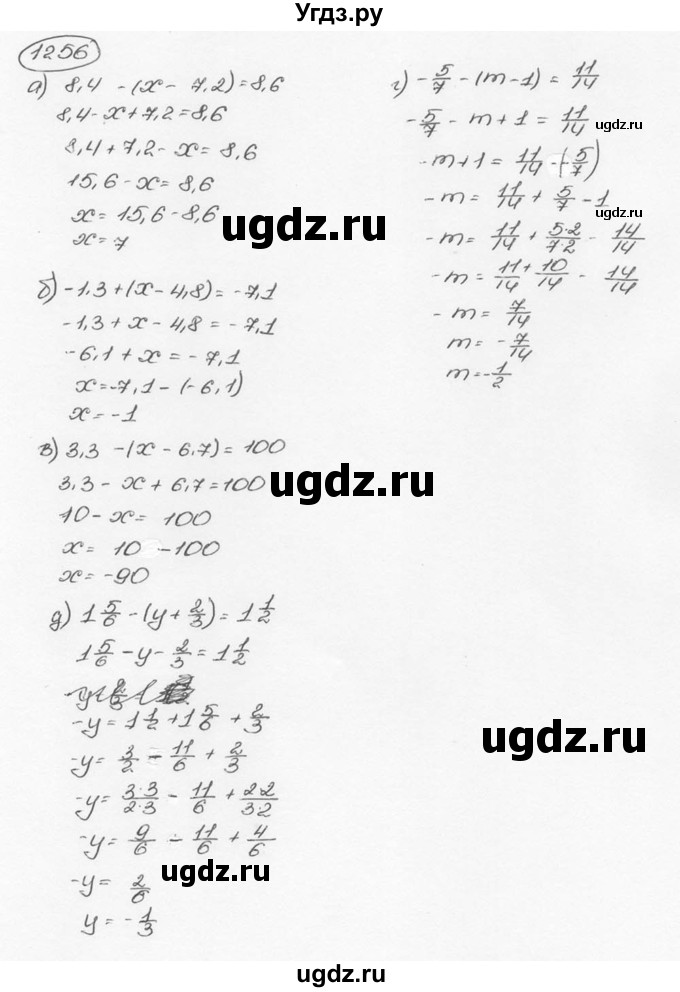 ГДЗ (Решебник №3) по математике 6 класс Н.Я. Виленкин / номер / 1256