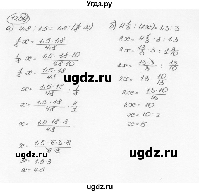 ГДЗ (Решебник №3) по математике 6 класс Н.Я. Виленкин / номер / 1259