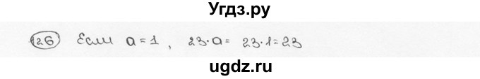 ГДЗ (Решебник №3) по математике 6 класс Н.Я. Виленкин / номер / 126