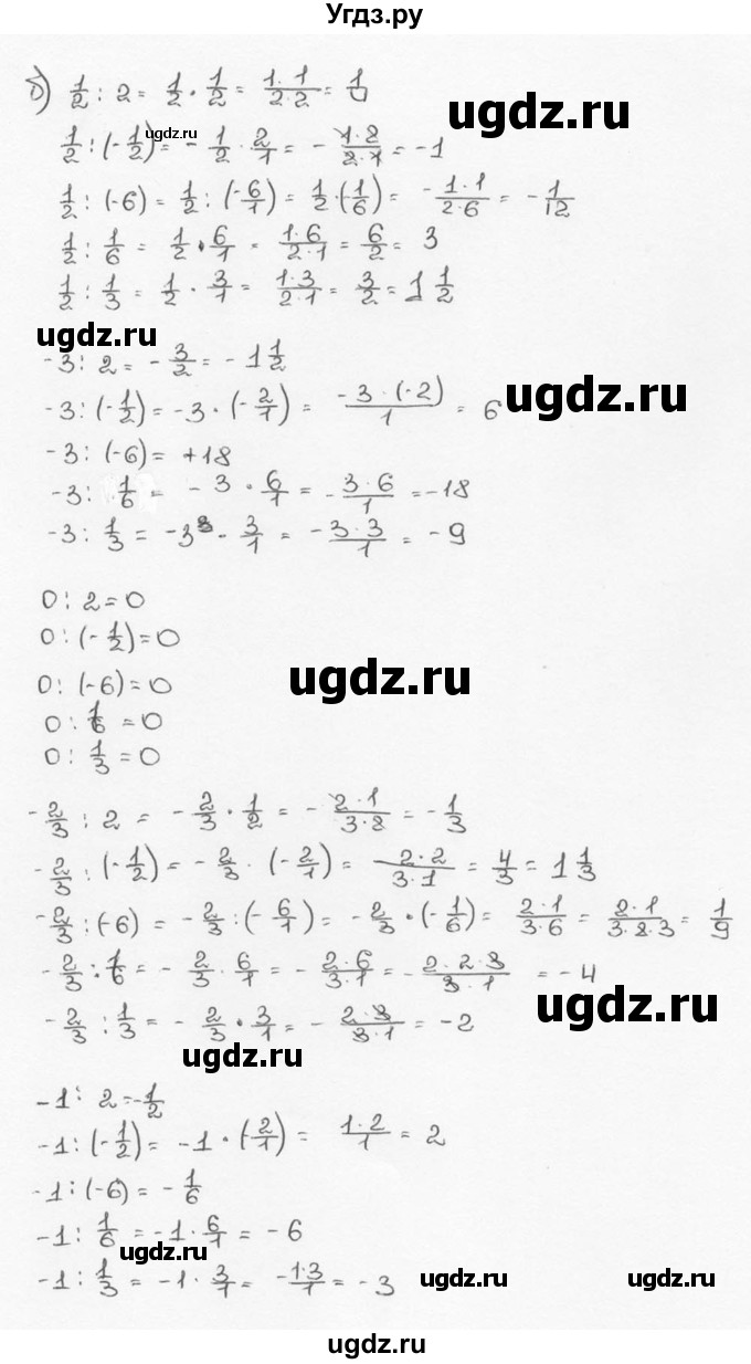 ГДЗ (Решебник №3) по математике 6 класс Н.Я. Виленкин / номер / 1264(продолжение 2)