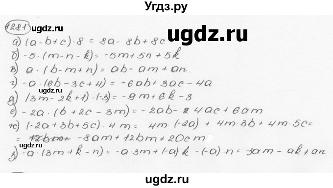 ГДЗ (Решебник №3) по математике 6 класс Н.Я. Виленкин / номер / 1281