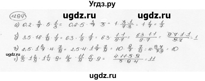 ГДЗ (Решебник №3) по математике 6 класс Н.Я. Виленкин / номер / 1294