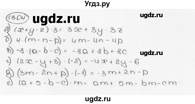ГДЗ (Решебник №3) по математике 6 класс Н.Я. Виленкин / номер / 1304