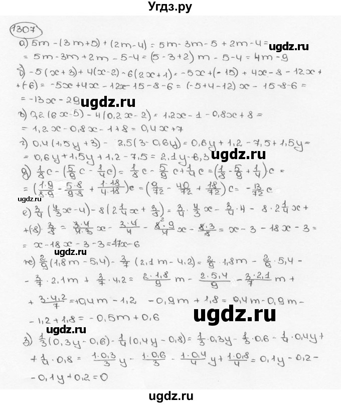 ГДЗ (Решебник №3) по математике 6 класс Н.Я. Виленкин / номер / 1307